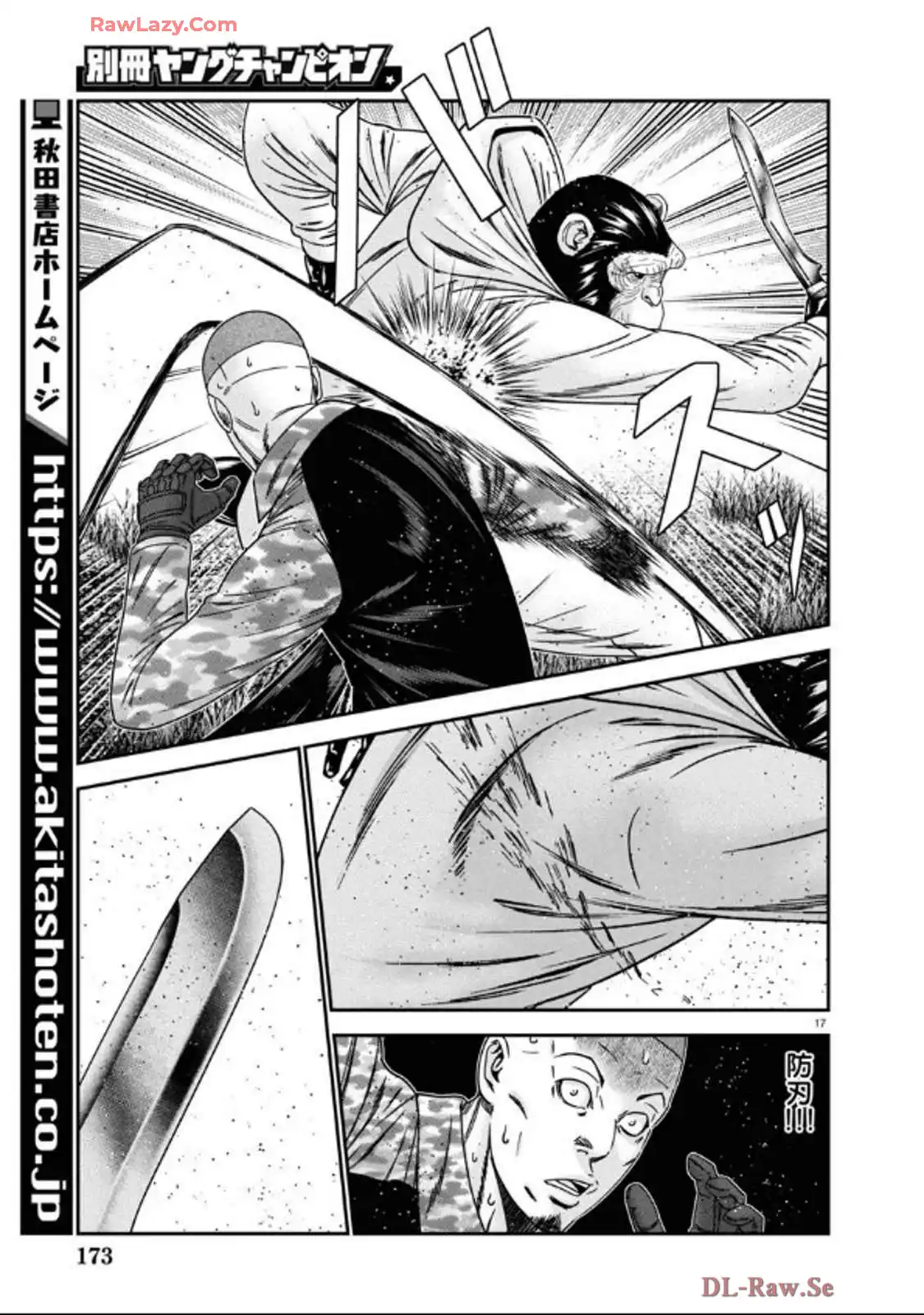 バウンサー - raw - 第89話 - https://jppp.mangajikan.cc/jppp/05271826/krbv1ycjm4x.webp