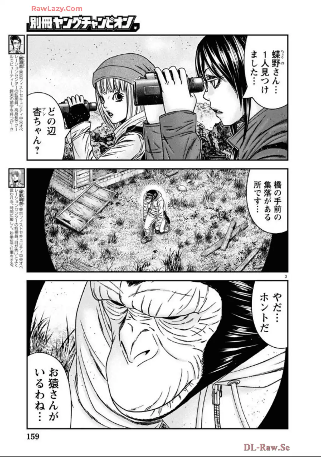 バウンサー - raw - 第89話 - https://jppp.mangajikan.cc/jppp/05271826/rh1na2ang1v.webp
