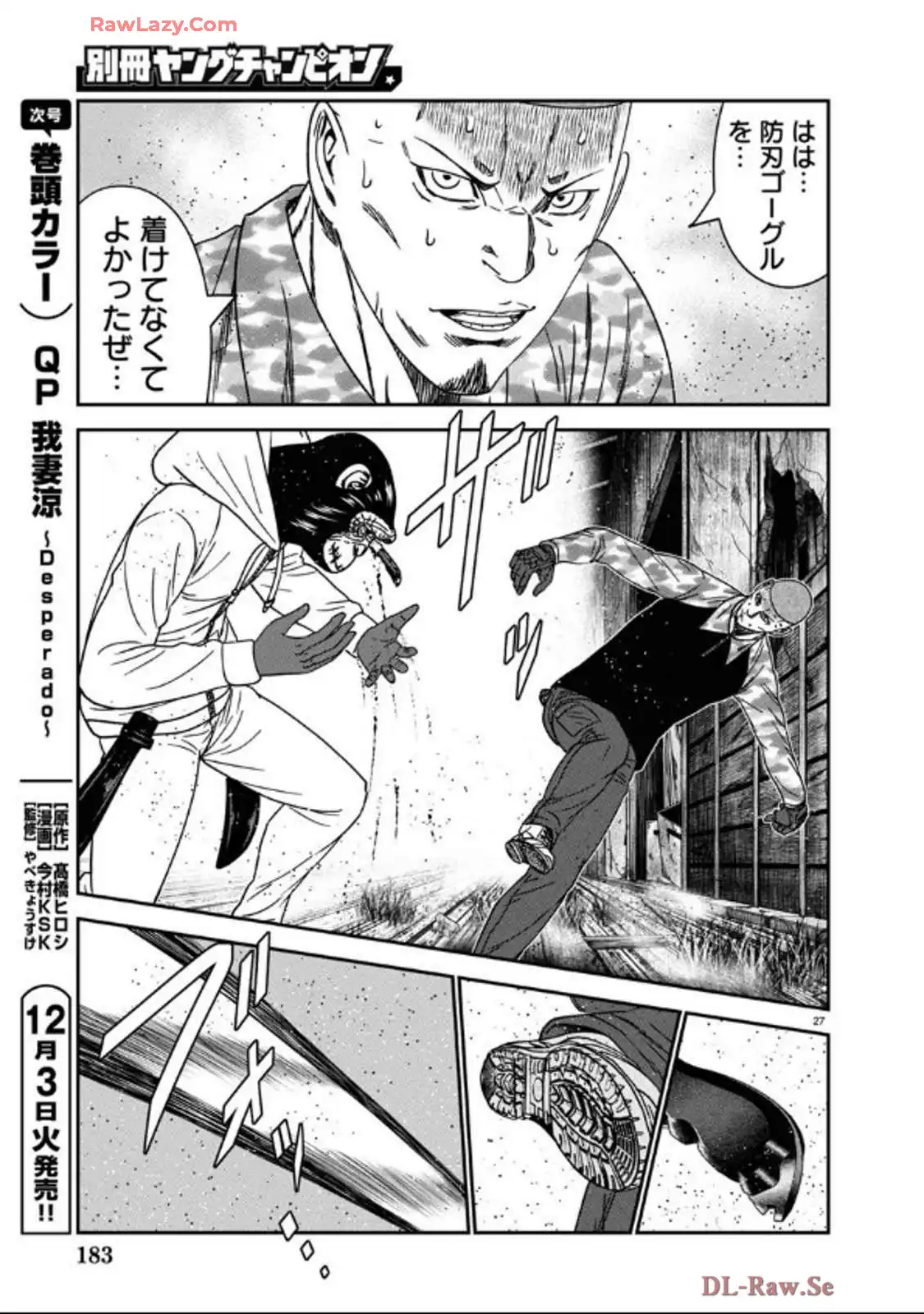 バウンサー - raw - 第89話 - https://jppp.mangajikan.cc/jppp/05271826/rideheb3q0z.webp