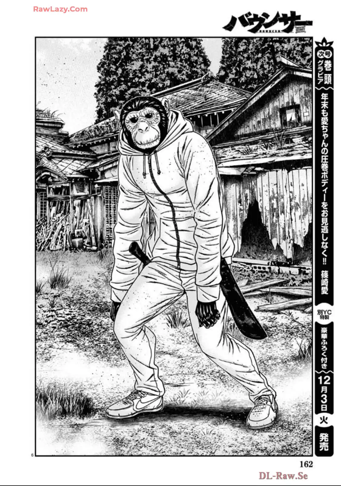 バウンサー - raw - 第89話 - https://jppp.mangajikan.cc/jppp/05271826/rllh0cod3d0.webp
