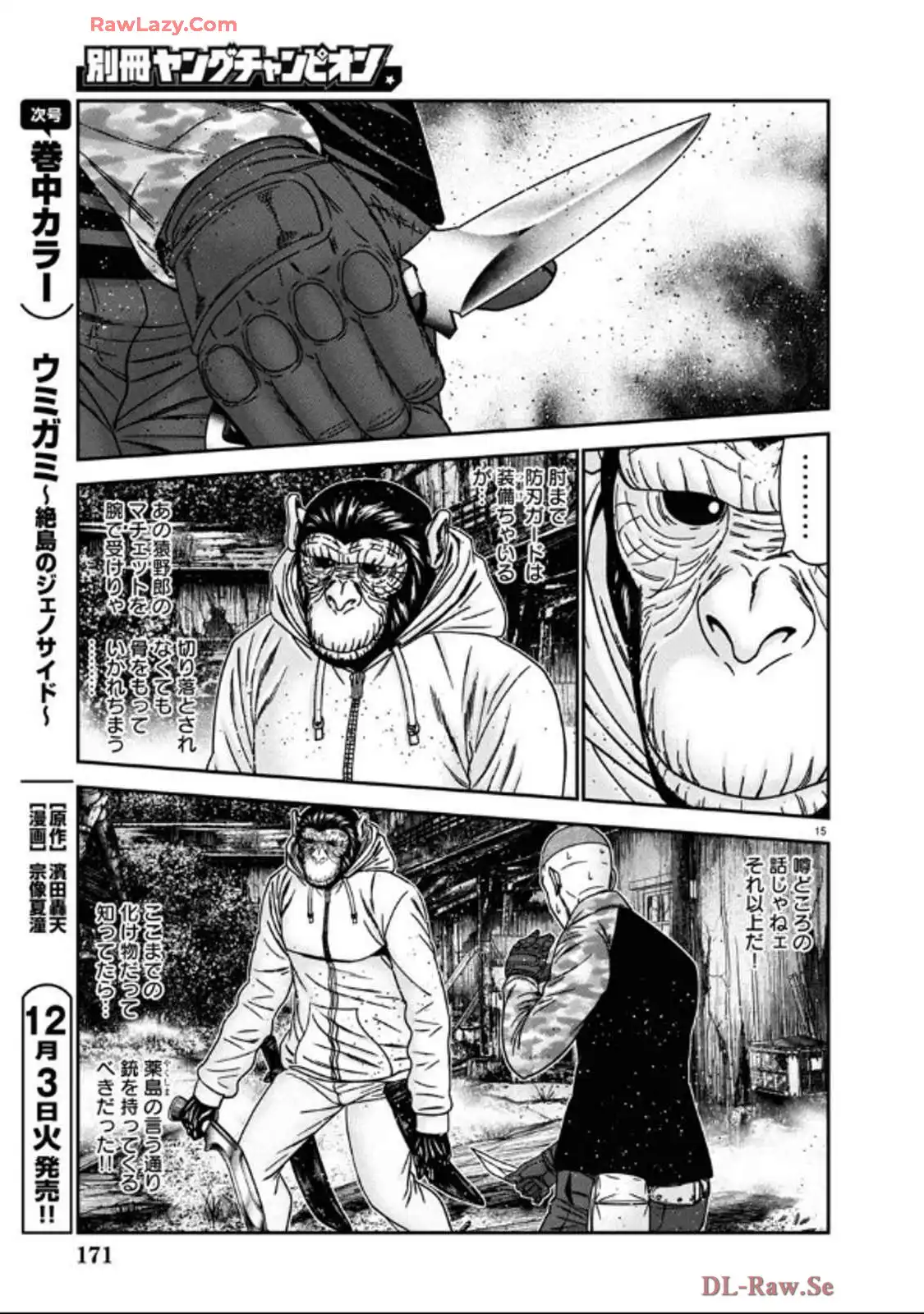 バウンサー - raw - 第89話 - https://jppp.mangajikan.cc/jppp/05271826/tsot1zag0oo.webp