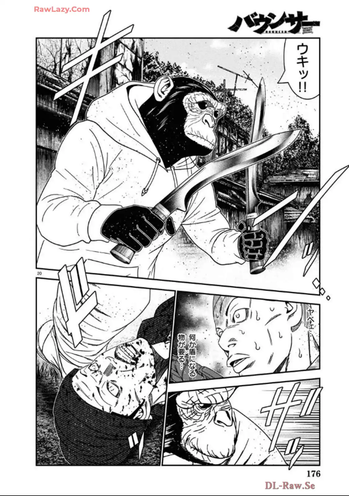 バウンサー - raw - 第89話 - https://jppp.mangajikan.cc/jppp/05271826/u0koj2acfnz.webp