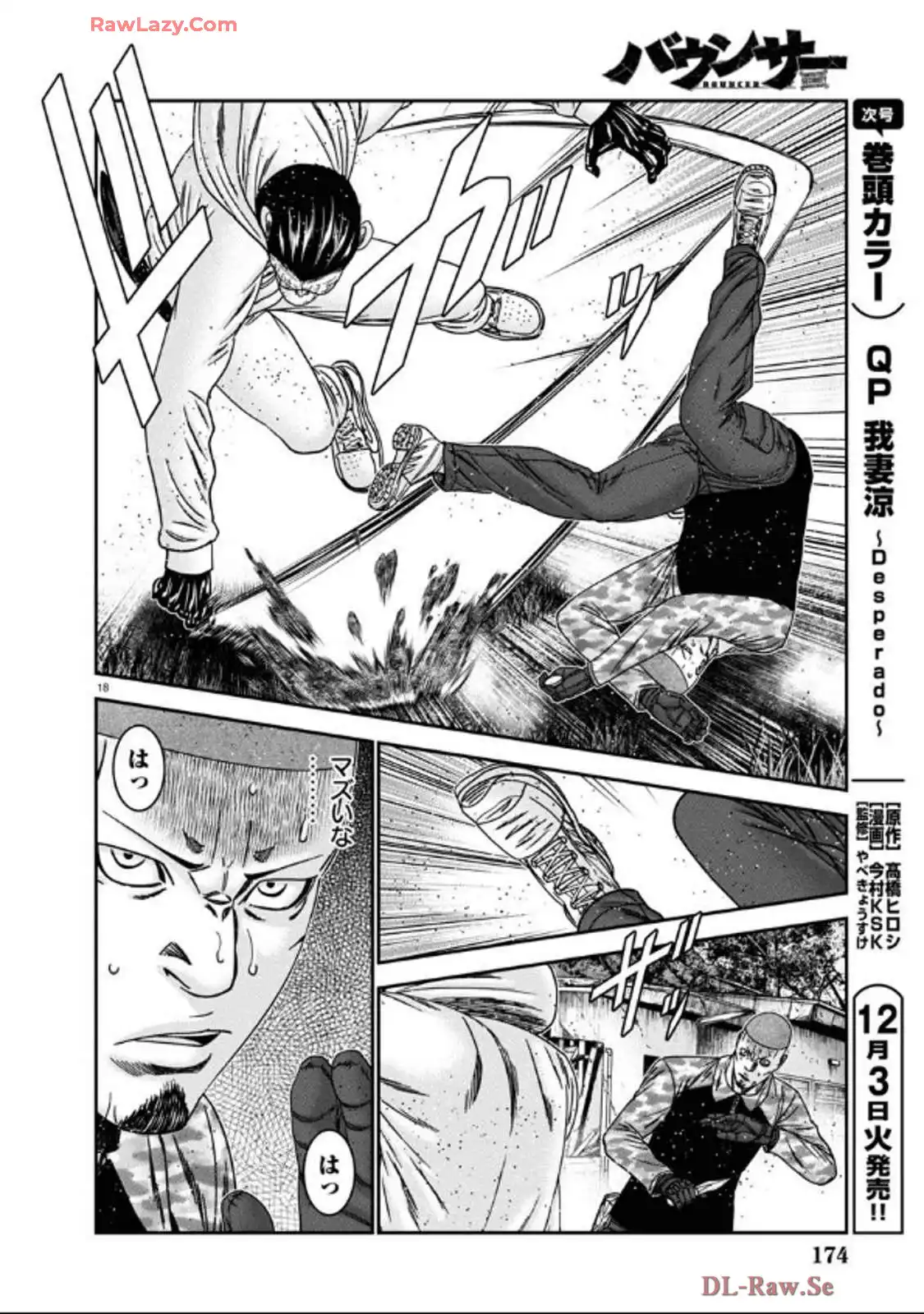 バウンサー - raw - 第89話 - https://jppp.mangajikan.cc/jppp/05271826/uw5dcu3cz2w.webp