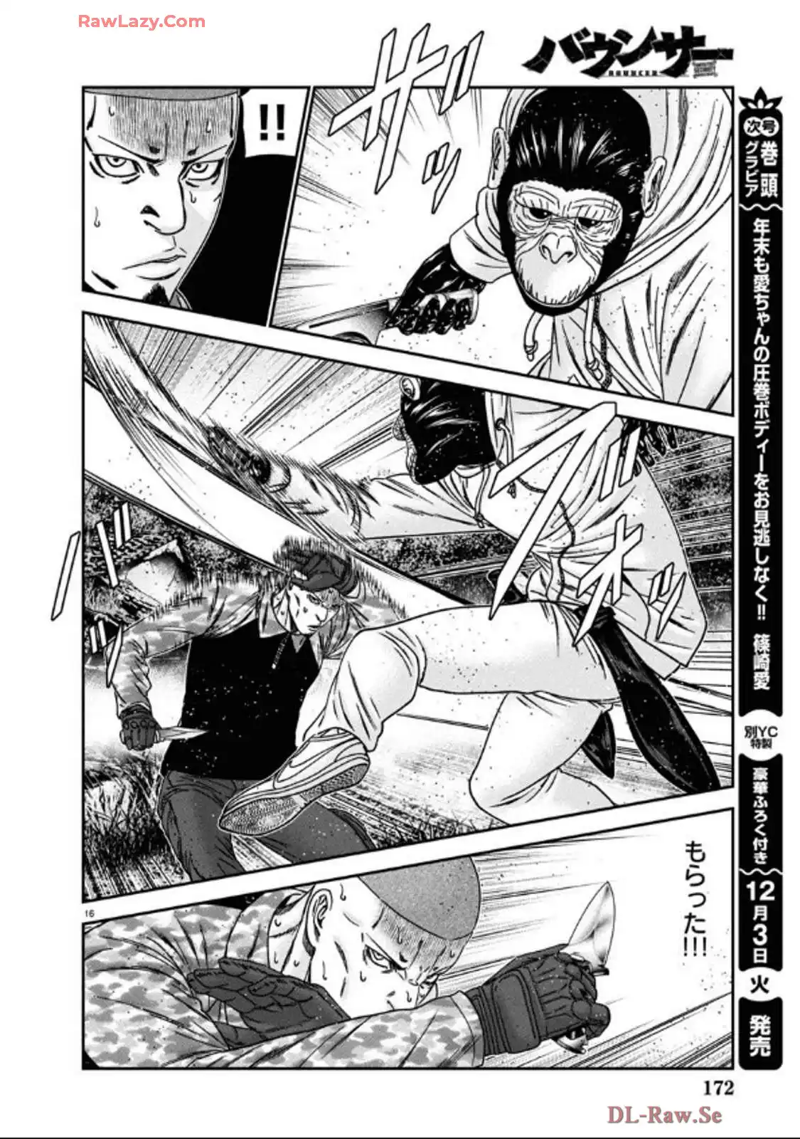 バウンサー - raw - 第89話 - https://jppp.mangajikan.cc/jppp/05271826/v3nfw2xhhfr.webp