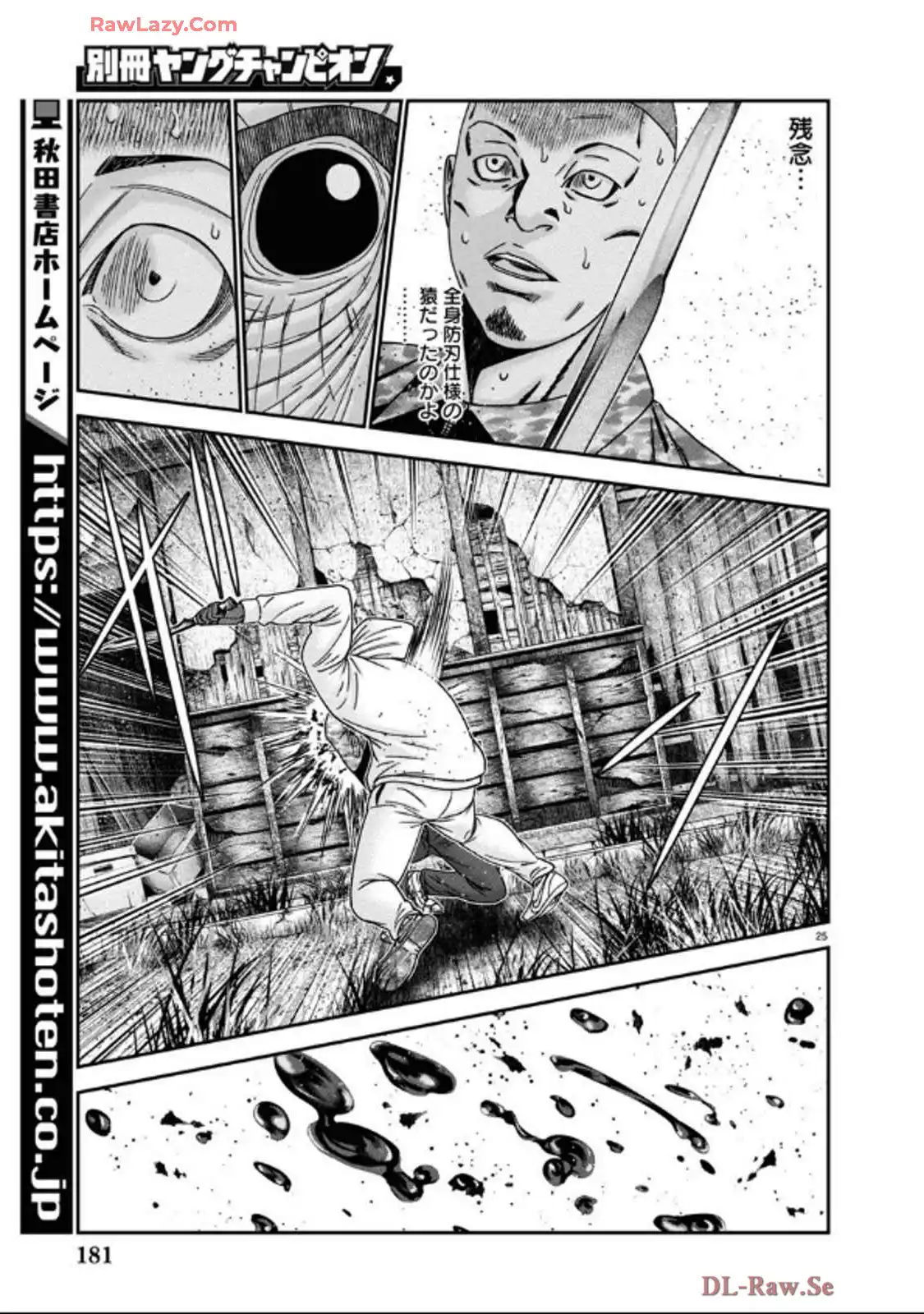 バウンサー - raw - 第89話 - https://jppp.mangajikan.cc/jppp/05271826/zc2dc00gbvn.webp