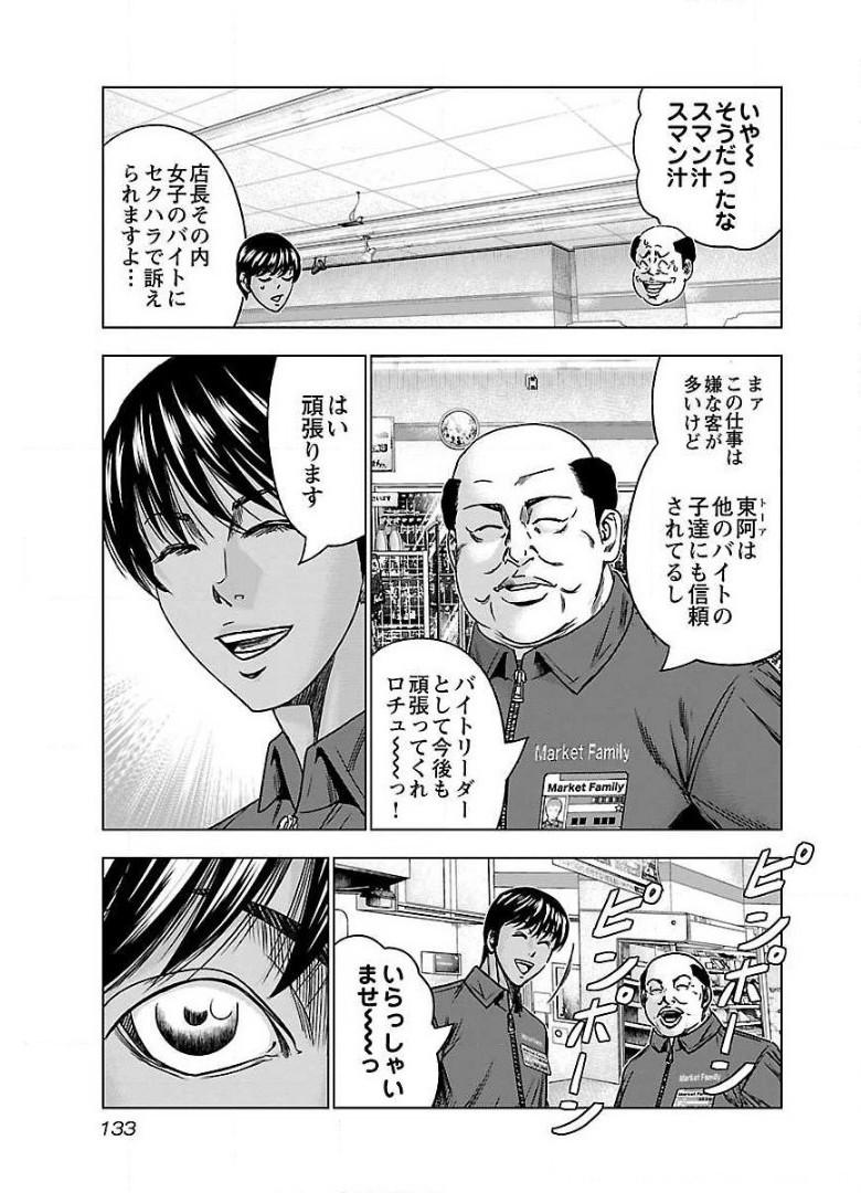 バウンサー - raw - 第42話 - https://jppp.mangajikan.cc/jppp/05271829/0pby4mg4rr3.jpg