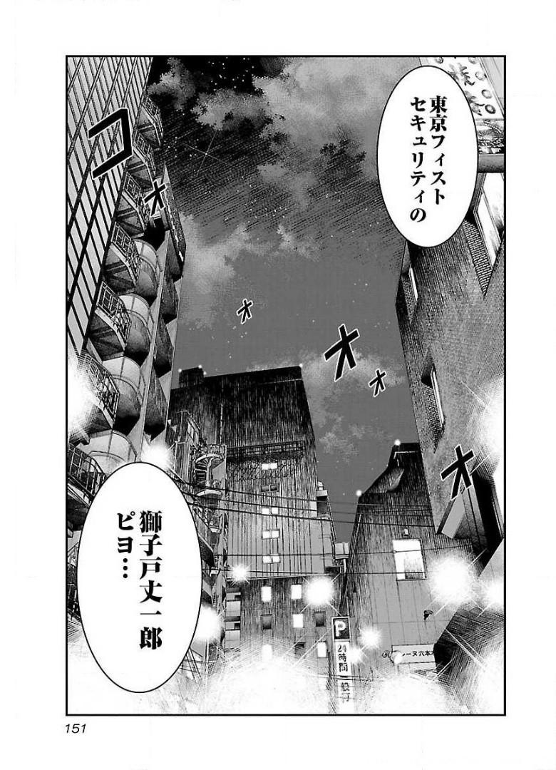 バウンサー - raw - 第42話 - https://jppp.mangajikan.cc/jppp/05271829/0pdzgfzjuaj.jpg