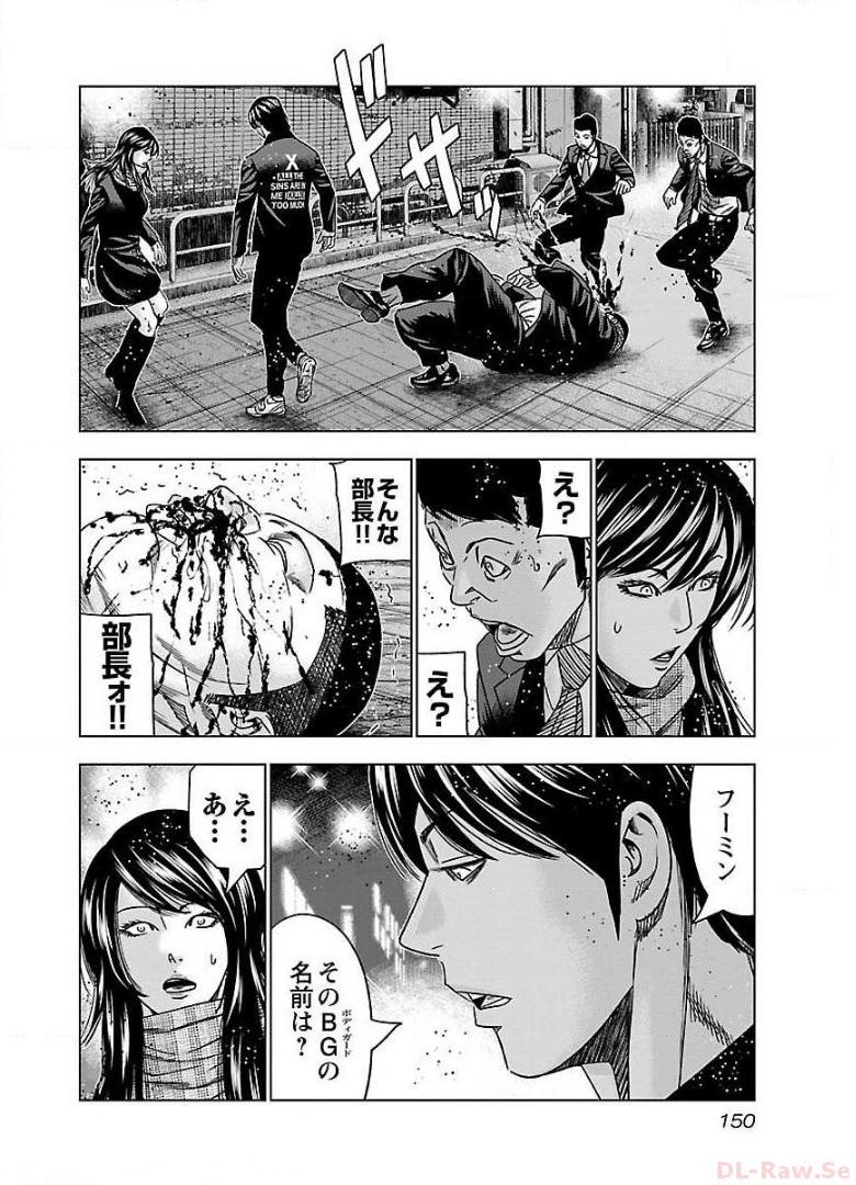 バウンサー - raw - 第42話 - https://jppp.mangajikan.cc/jppp/05271829/35mhuartnah.jpg