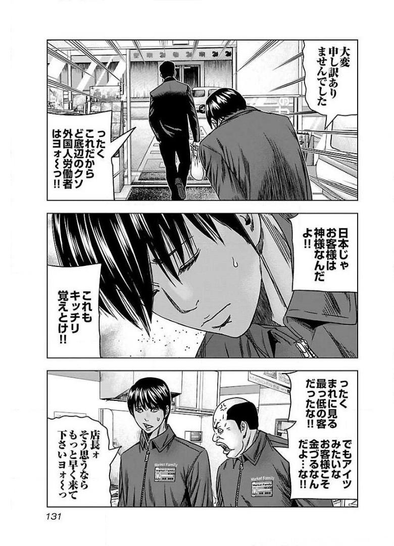バウンサー - raw - 第42話 - https://jppp.mangajikan.cc/jppp/05271829/4rtb2zy0tyj.jpg