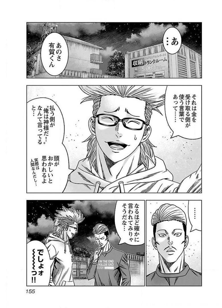 バウンサー - raw - 第42話 - https://jppp.mangajikan.cc/jppp/05271829/5pynjpujdba.jpg