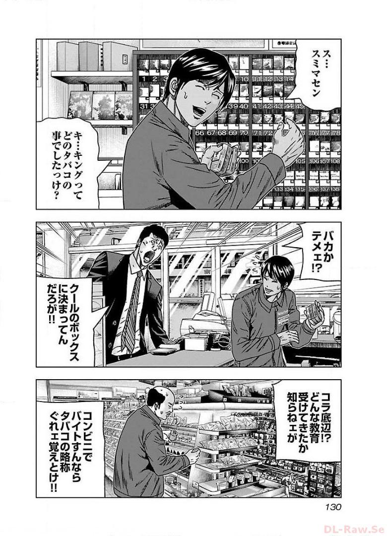 バウンサー - raw - 第42話 - https://jppp.mangajikan.cc/jppp/05271829/cidl40yixwy.jpg