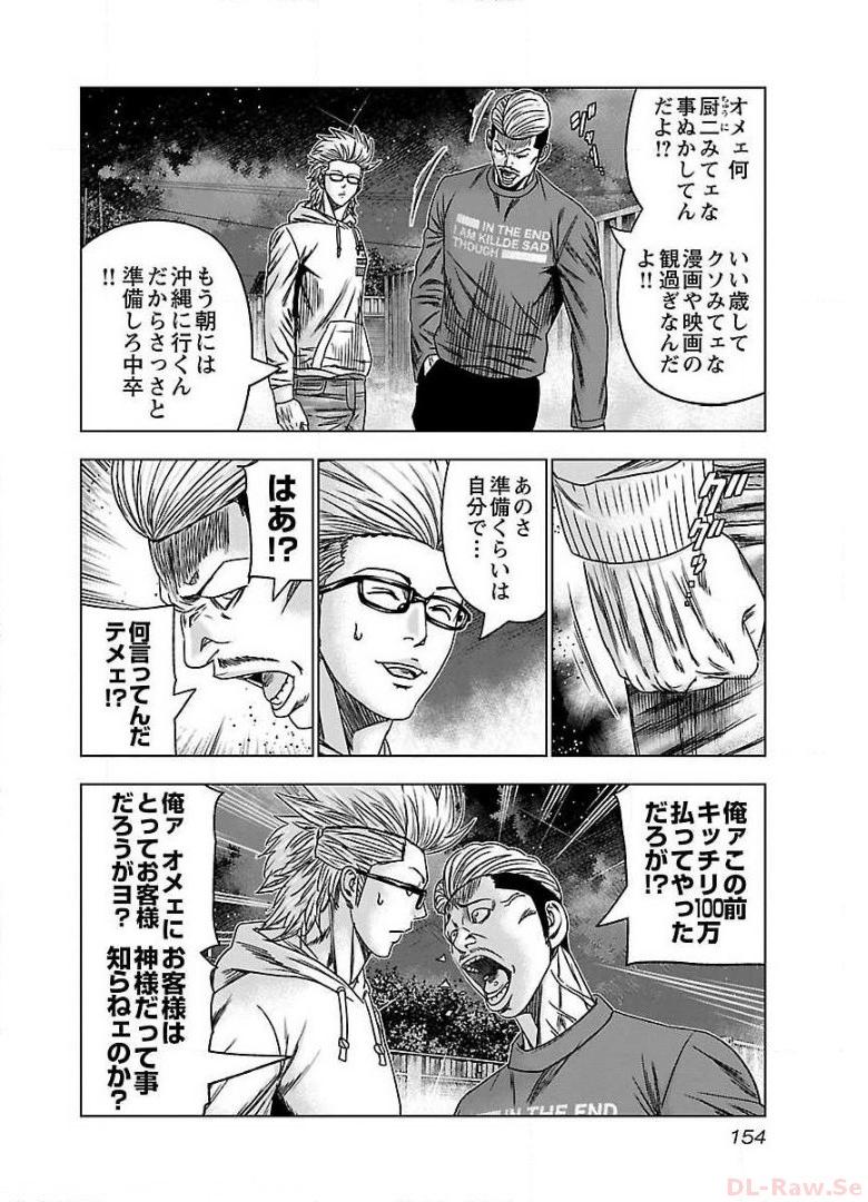 バウンサー - raw - 第42話 - https://jppp.mangajikan.cc/jppp/05271829/eb3mbd30peg.jpg