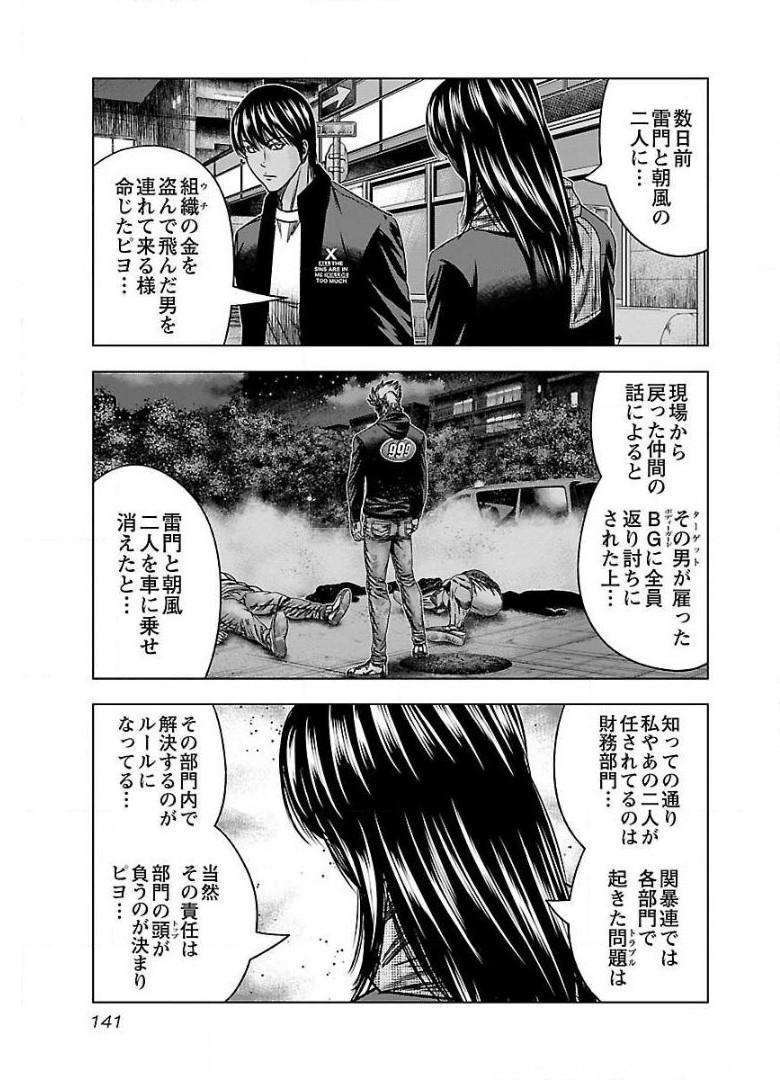 バウンサー - raw - 第42話 - https://jppp.mangajikan.cc/jppp/05271829/gvyqdrwknub.jpg