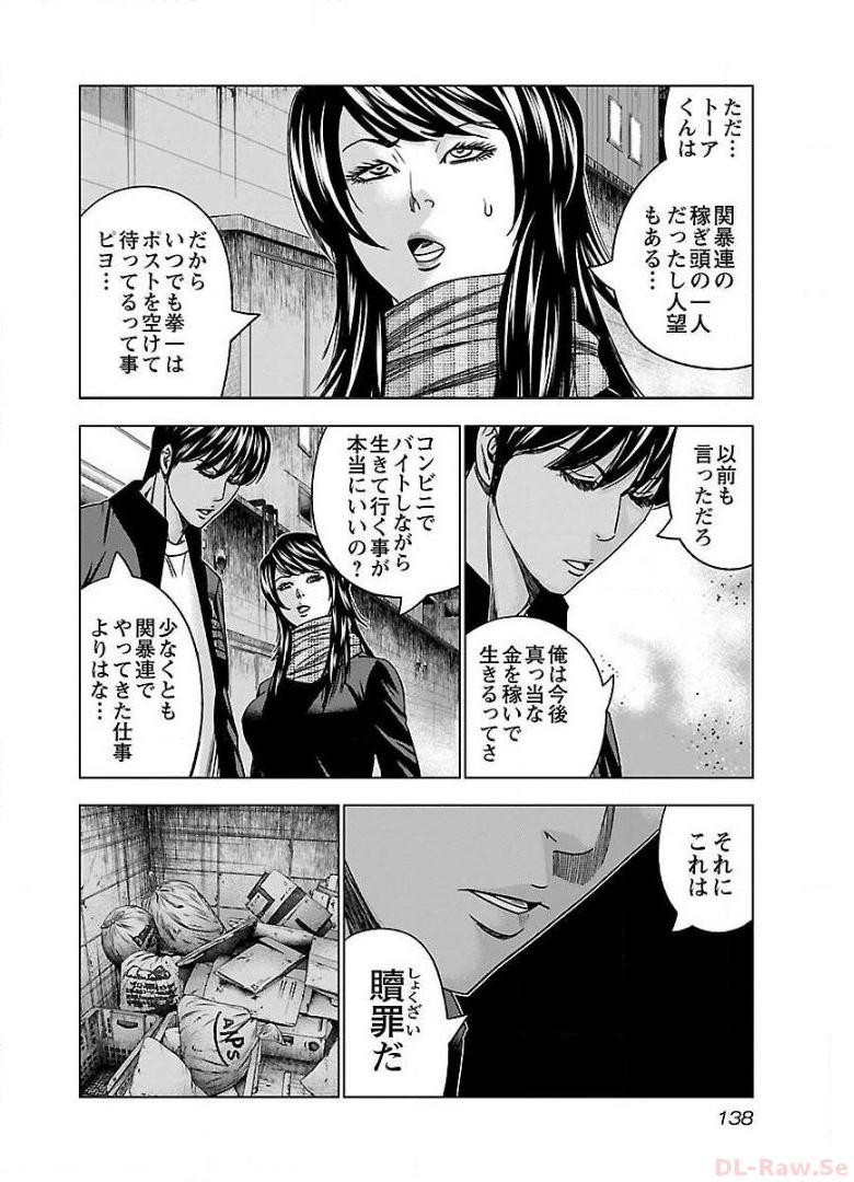 バウンサー - raw - 第42話 - https://jppp.mangajikan.cc/jppp/05271829/ipxvvnzgslb.jpg