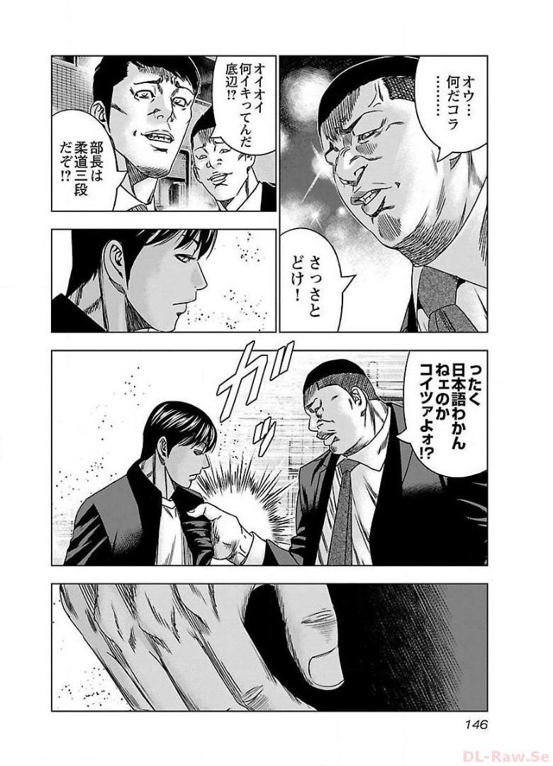 バウンサー - raw - 第42話 - https://jppp.mangajikan.cc/jppp/05271829/mkcskkhkhmj.jpg