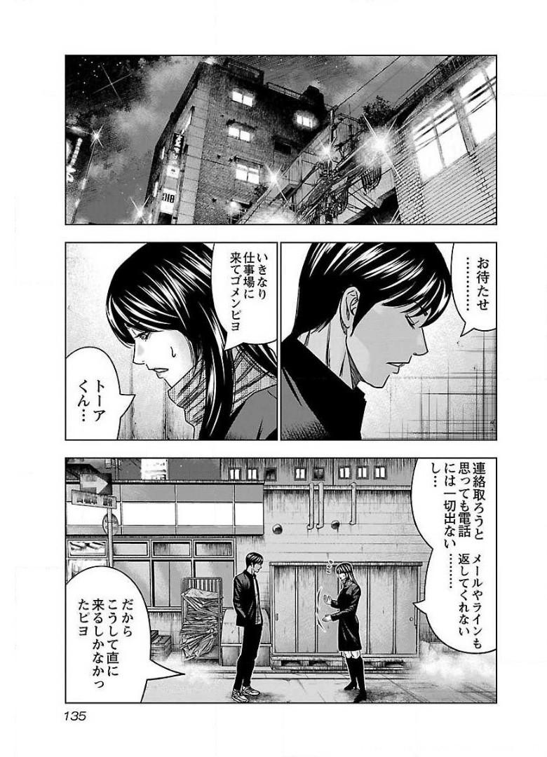 バウンサー - raw - 第42話 - https://jppp.mangajikan.cc/jppp/05271829/mzdw31npvla.jpg