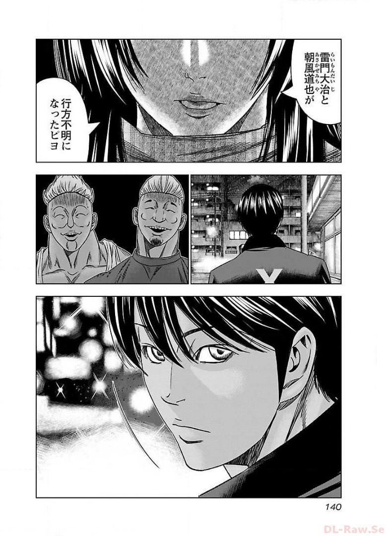 バウンサー - raw - 第42話 - https://jppp.mangajikan.cc/jppp/05271829/qug3svinxpt.jpg