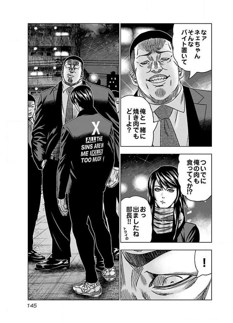 バウンサー - raw - 第42話 - https://jppp.mangajikan.cc/jppp/05271829/r5vuq0hlcgz.jpg