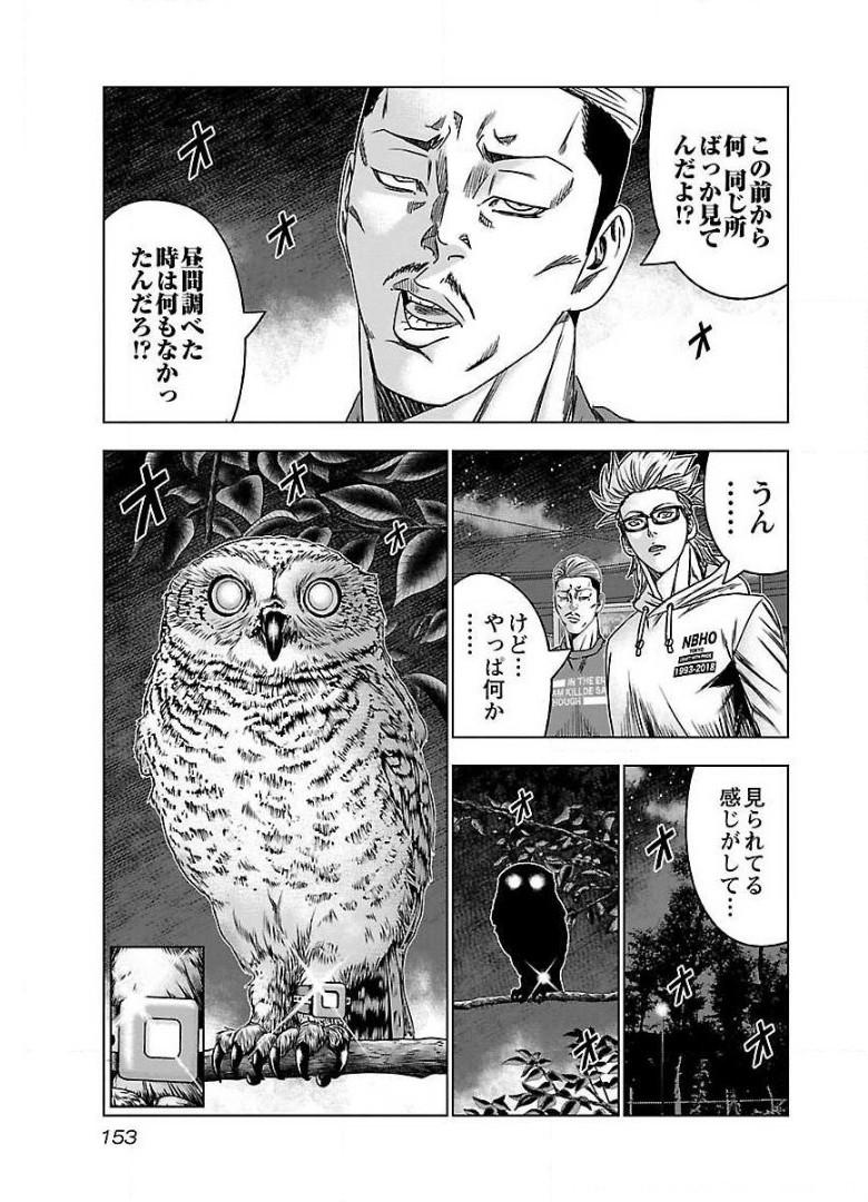 バウンサー - raw - 第42話 - https://jppp.mangajikan.cc/jppp/05271829/smf4wfspcmg.jpg