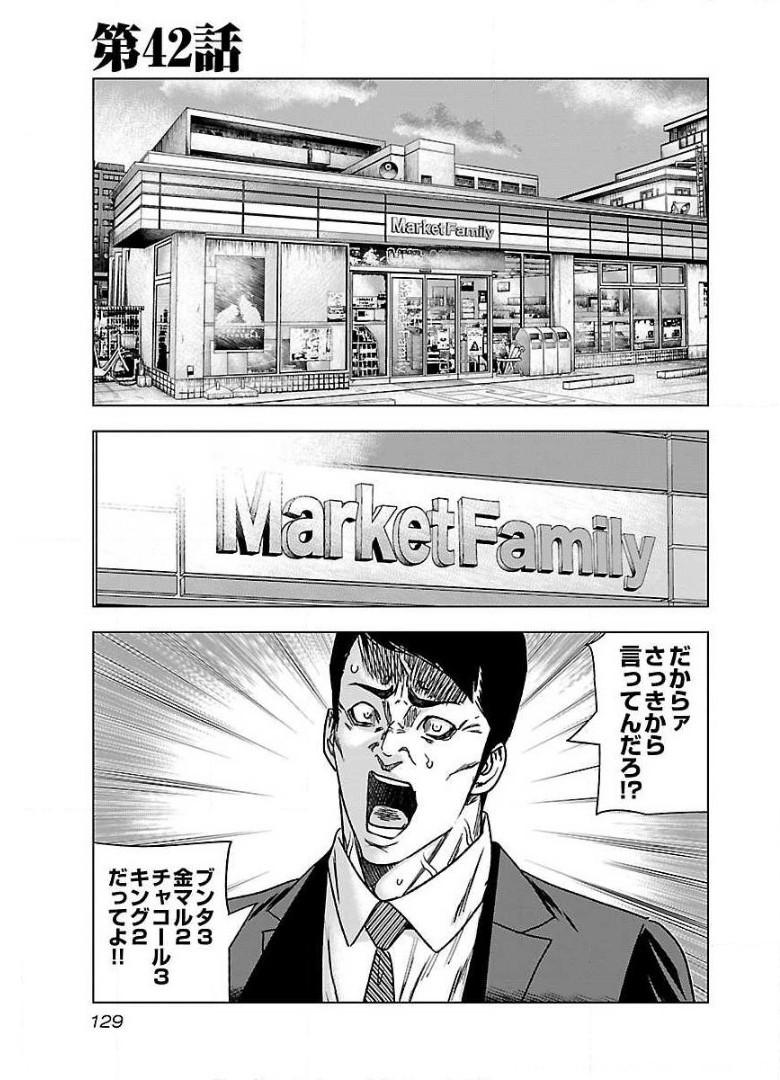 バウンサー - raw - 第42話 - https://jppp.mangajikan.cc/jppp/05271829/ui5yuu5thuh.jpg