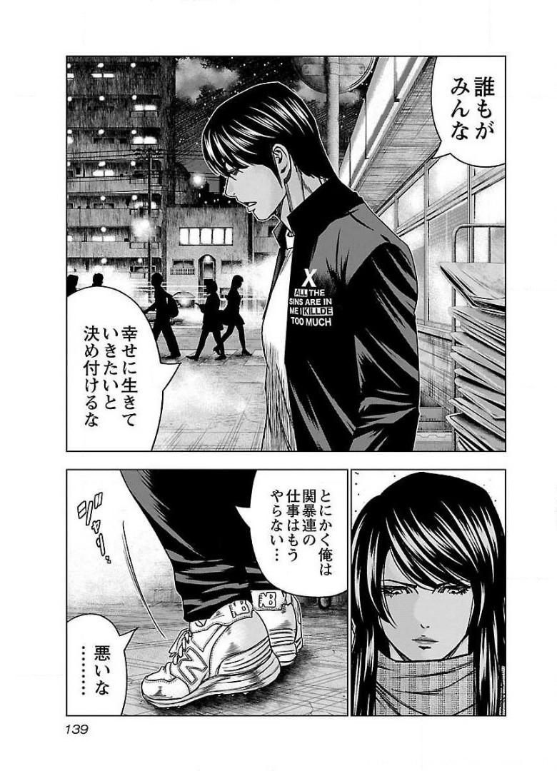 バウンサー - raw - 第42話 - https://jppp.mangajikan.cc/jppp/05271829/ul2qpgsoaxi.jpg