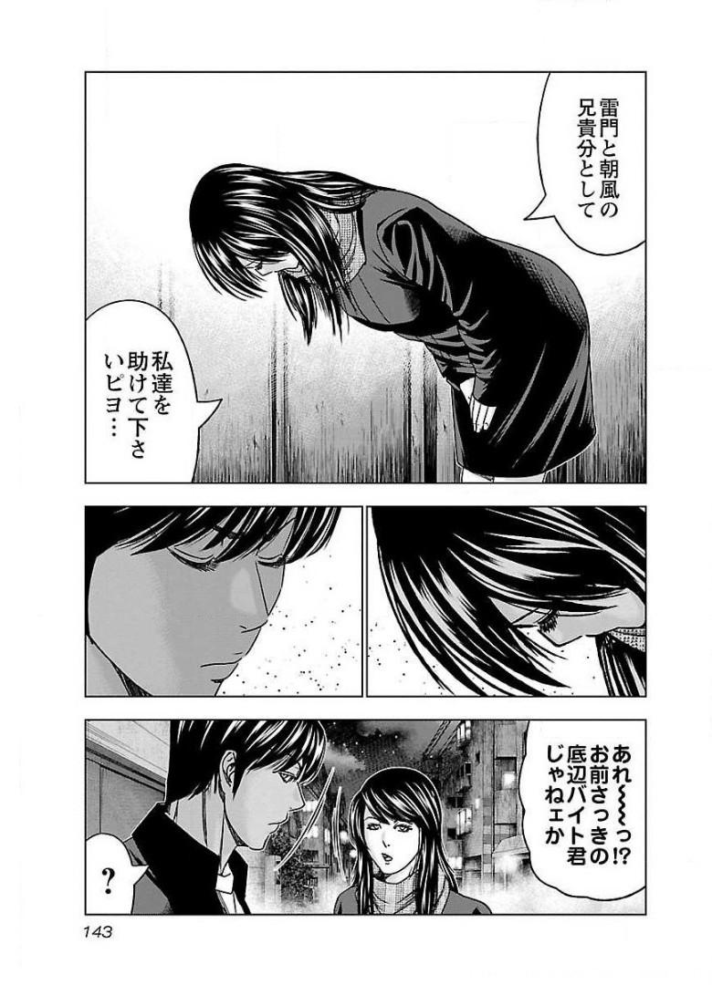 バウンサー - raw - 第42話 - https://jppp.mangajikan.cc/jppp/05271829/vzd1y0k3i1p.jpg
