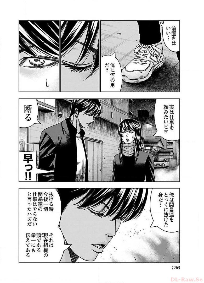 バウンサー - raw - 第42話 - https://jppp.mangajikan.cc/jppp/05271829/wbu3scvluhe.jpg