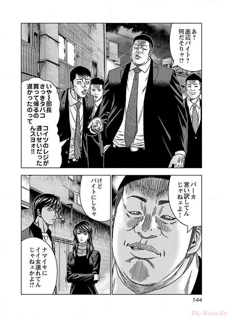 バウンサー - raw - 第42話 - https://jppp.mangajikan.cc/jppp/05271829/wq0sr2gnkfo.jpg