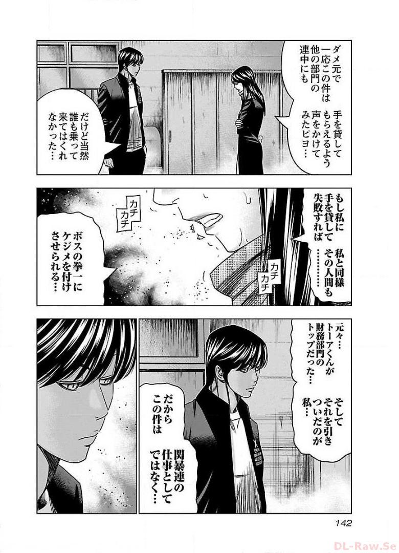 バウンサー - raw - 第42話 - https://jppp.mangajikan.cc/jppp/05271829/yjbdflcwvva.jpg