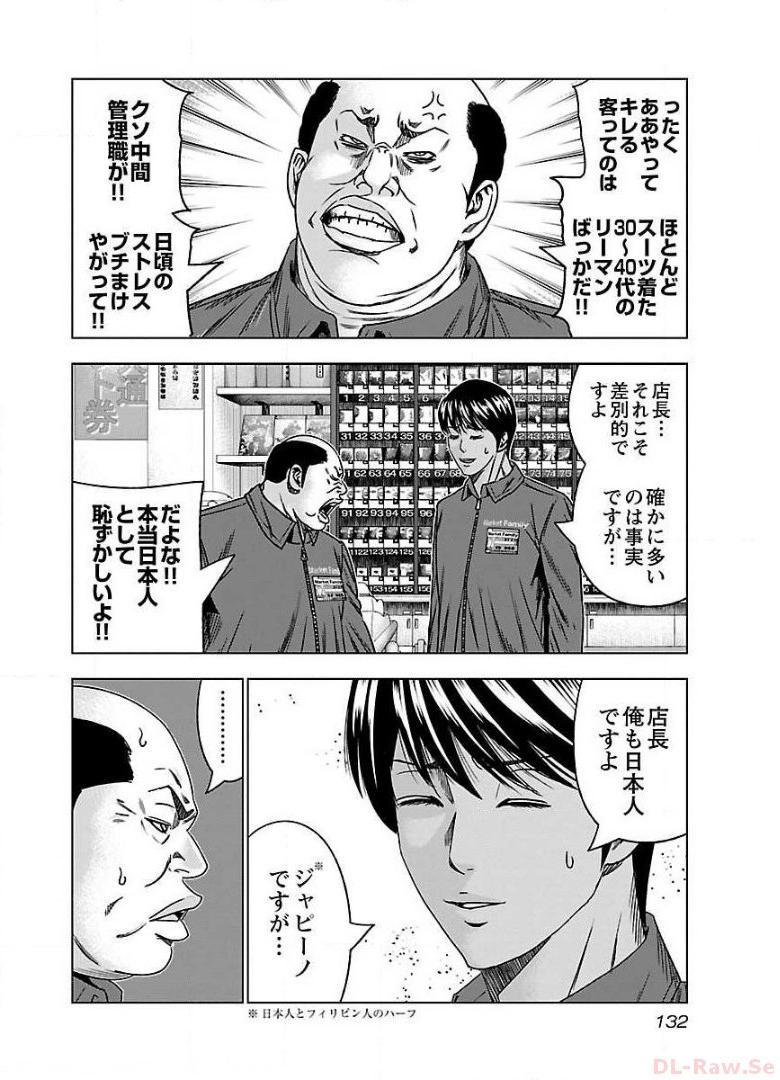 バウンサー - raw - 第42話 - https://jppp.mangajikan.cc/jppp/05271829/yvfmoevntra.jpg