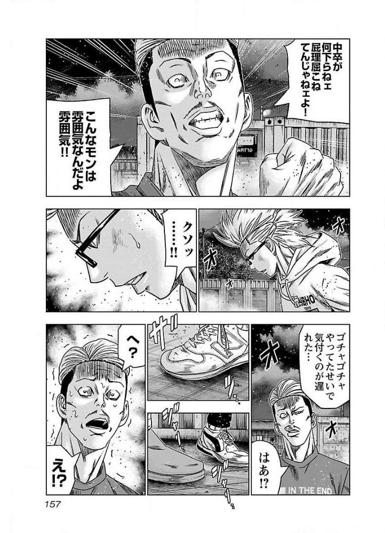 バウンサー - raw - 第42話 - https://jppp.mangajikan.cc/jppp/05271829/z2f0nzao3rg.jpg