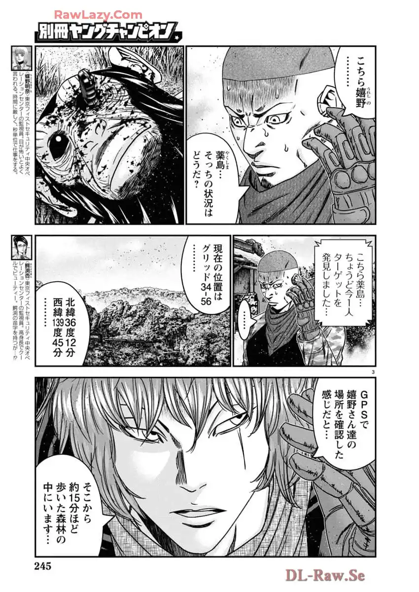 バウンサー - raw - 第90話 - https://jppp.mangajikan.cc/jppp/05271831/0kgqjingdxs.webp