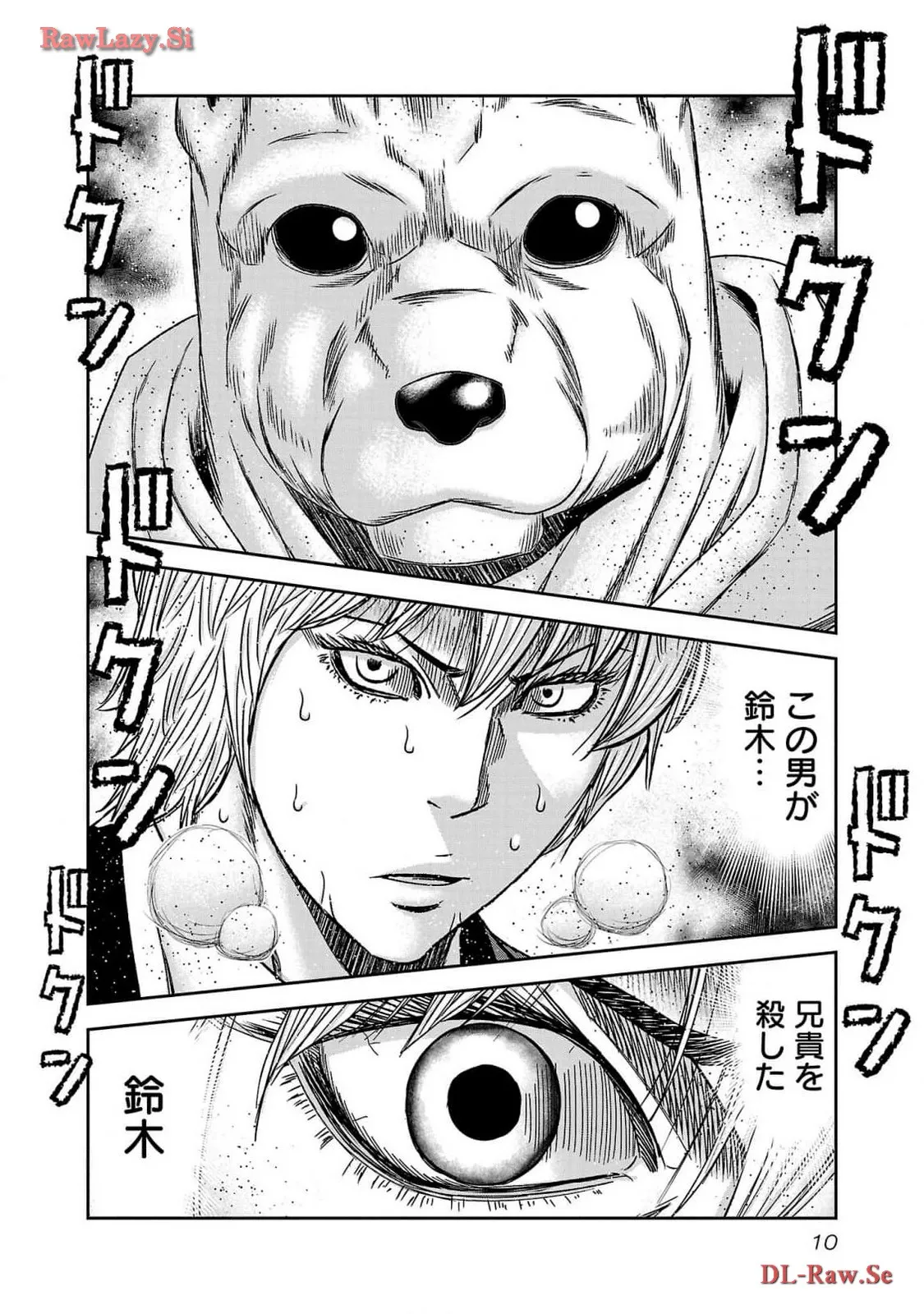 バウンサー - raw - 第74話 - https://jppp.mangajikan.cc/jppp/05271831/eqjwxspzdvn.webp