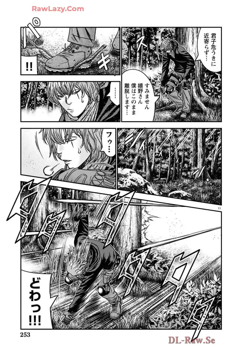 バウンサー - raw - 第90話 - https://jppp.mangajikan.cc/jppp/05271831/gilhh05jt0j.webp
