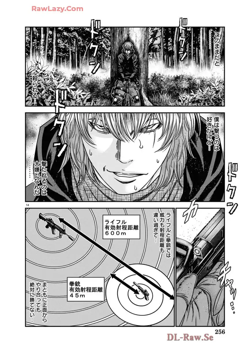 バウンサー - raw - 第90話 - https://jppp.mangajikan.cc/jppp/05271831/o5jkwbbc25g.webp