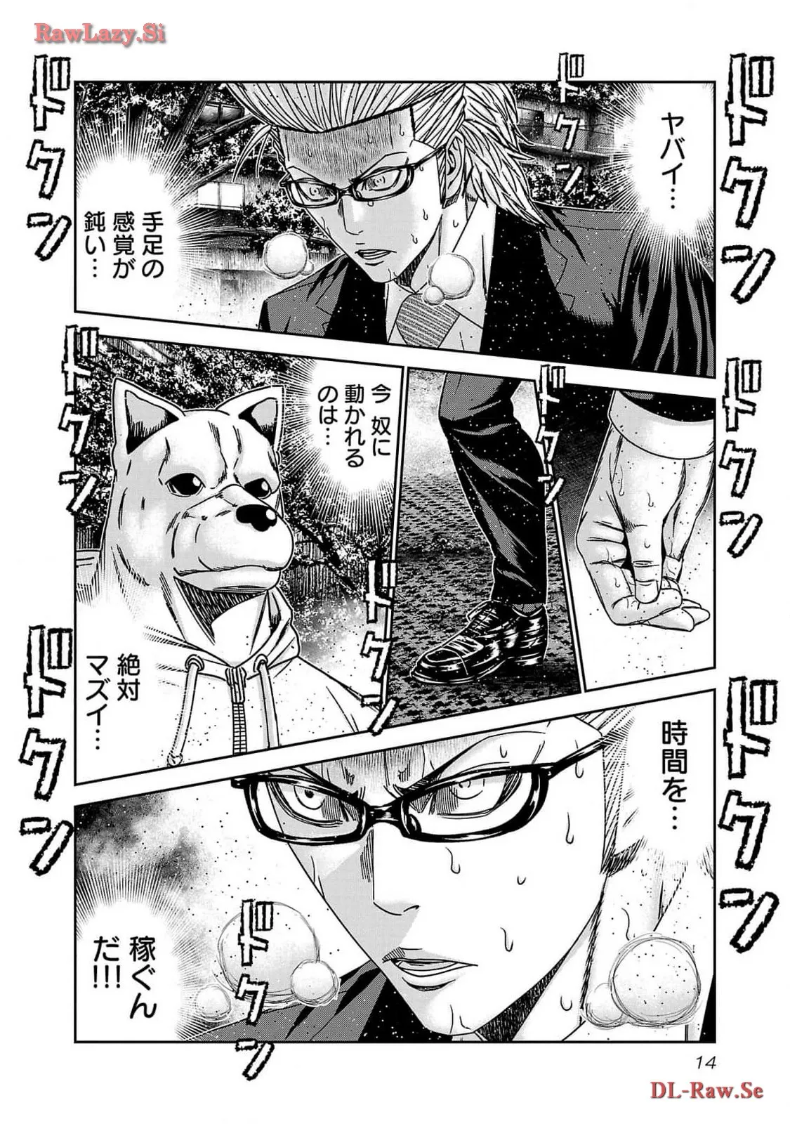 バウンサー - raw - 第74話 - https://jppp.mangajikan.cc/jppp/05271831/pw4if2fusvk.webp