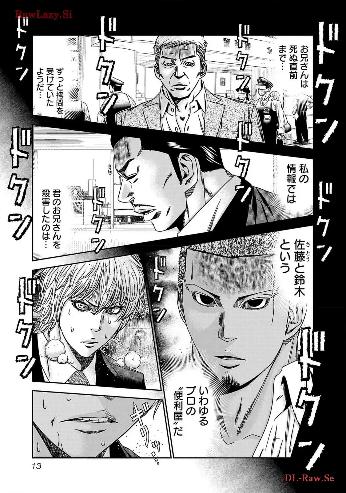 バウンサー - raw - 第74話 - https://jppp.mangajikan.cc/jppp/05271831/py2brereaw5.webp