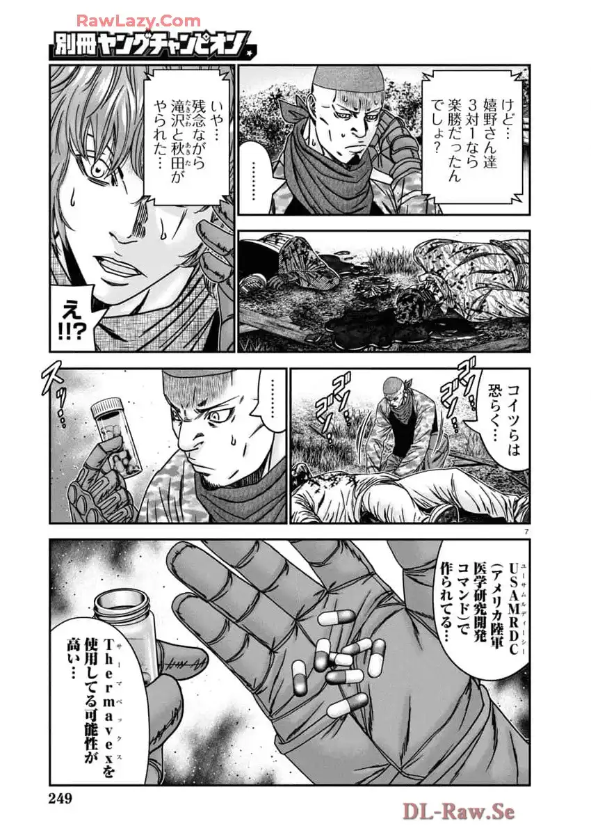 バウンサー - raw - 第90話 - https://jppp.mangajikan.cc/jppp/05271831/we3sitltc2a.webp