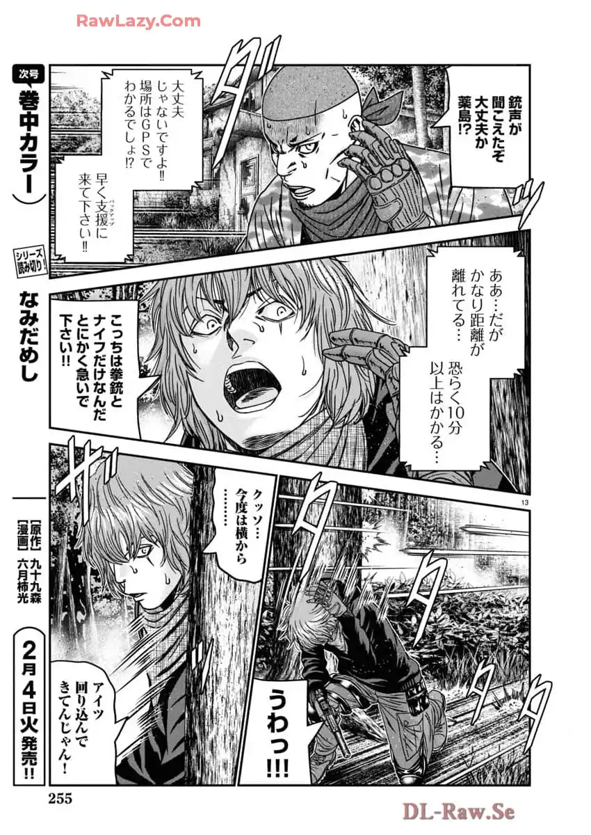 バウンサー - raw - 第90話 - https://jppp.mangajikan.cc/jppp/05271831/zdxclx5nwpp.webp