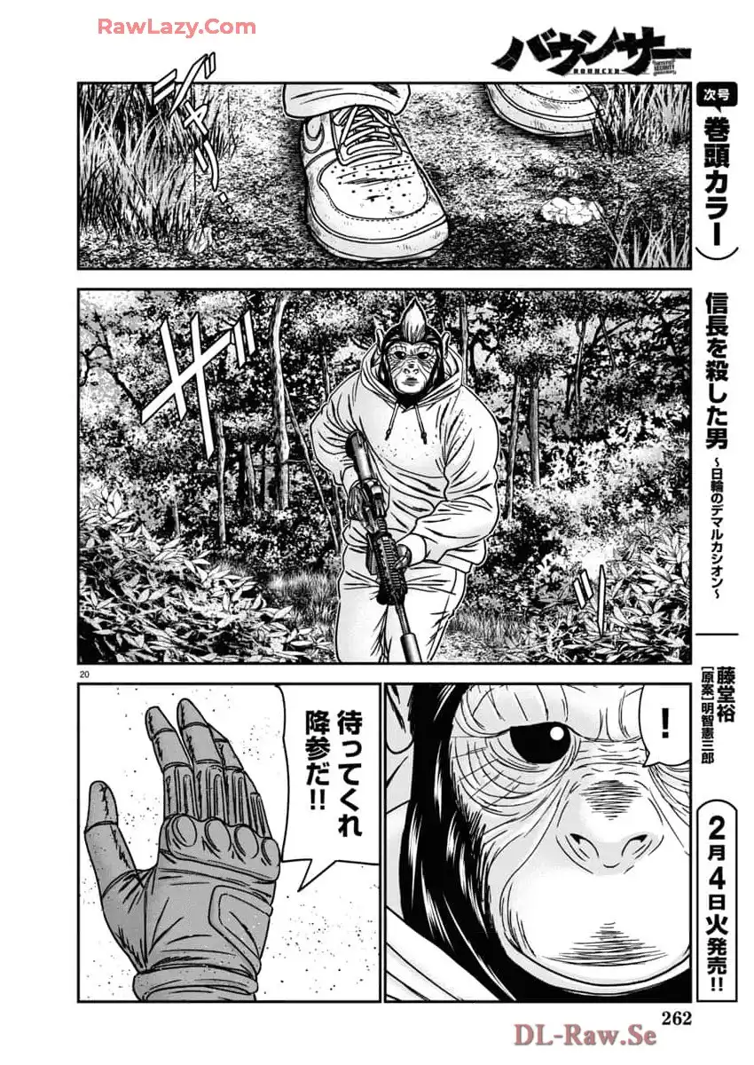 バウンサー - raw - 第90話 - https://jppp.mangajikan.cc/jppp/05271832/0kh05aqmryt.webp