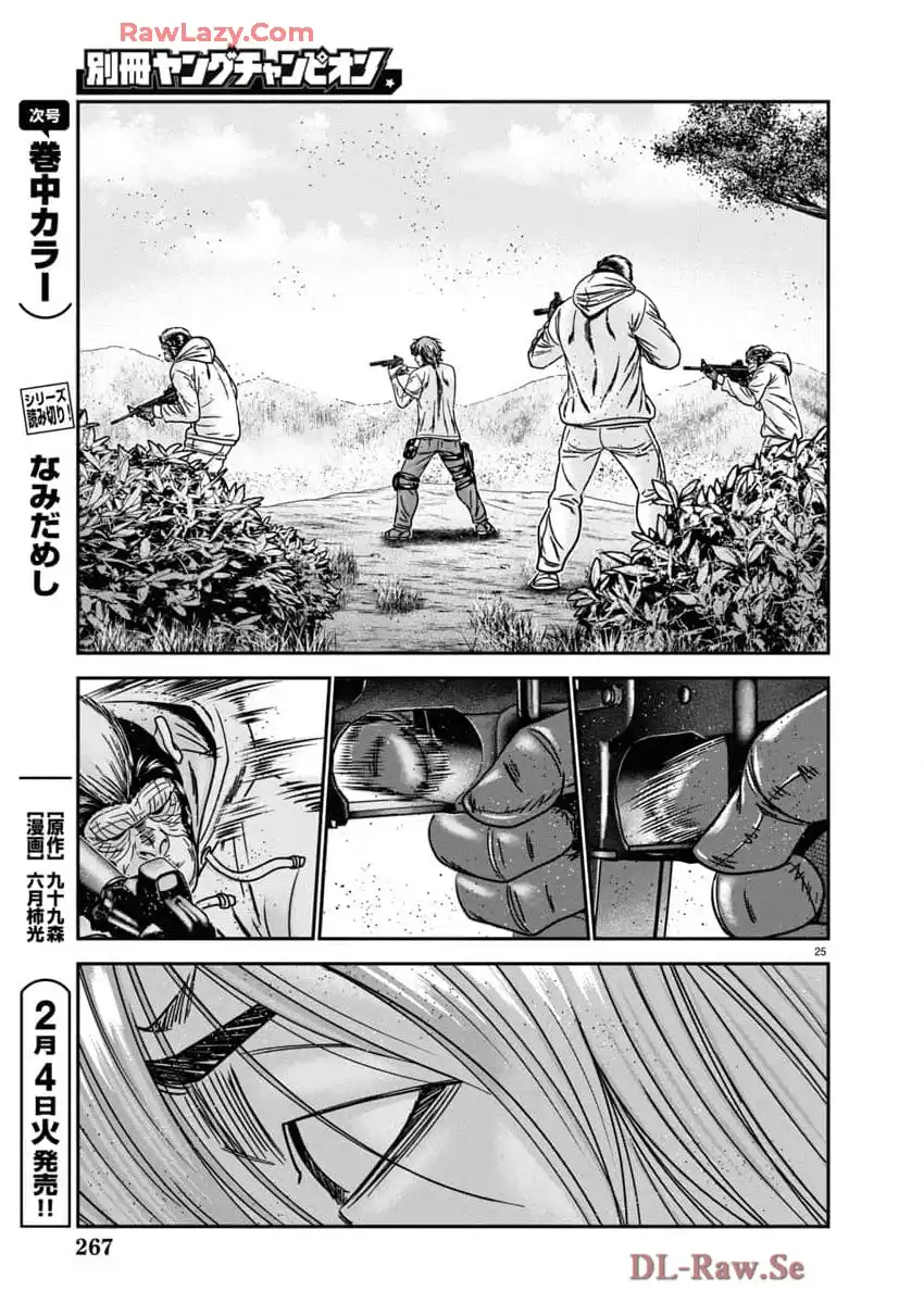 バウンサー - raw - 第90話 - https://jppp.mangajikan.cc/jppp/05271832/2rh0ysljpb1.webp