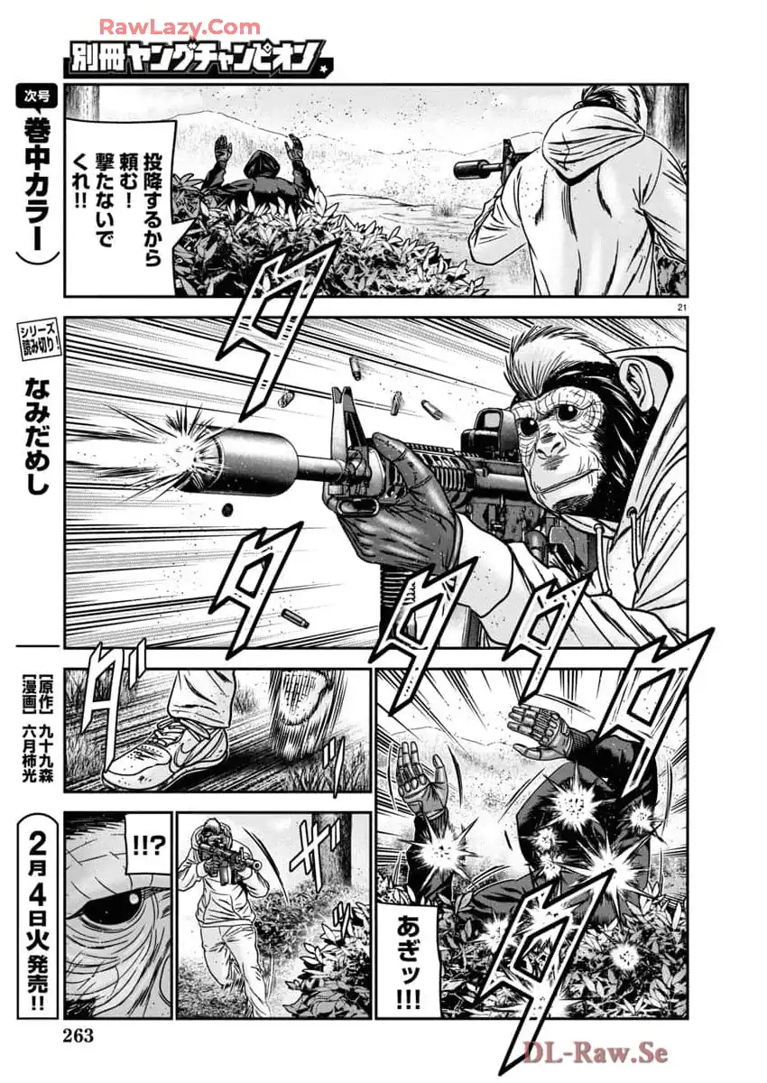 バウンサー - raw - 第90話 - https://jppp.mangajikan.cc/jppp/05271832/4xrmtob3m3f.webp