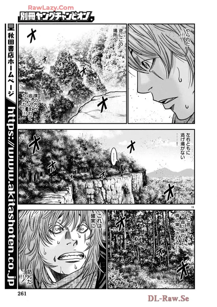 バウンサー - raw - 第90話 - https://jppp.mangajikan.cc/jppp/05271832/p5gdmnftokn.webp
