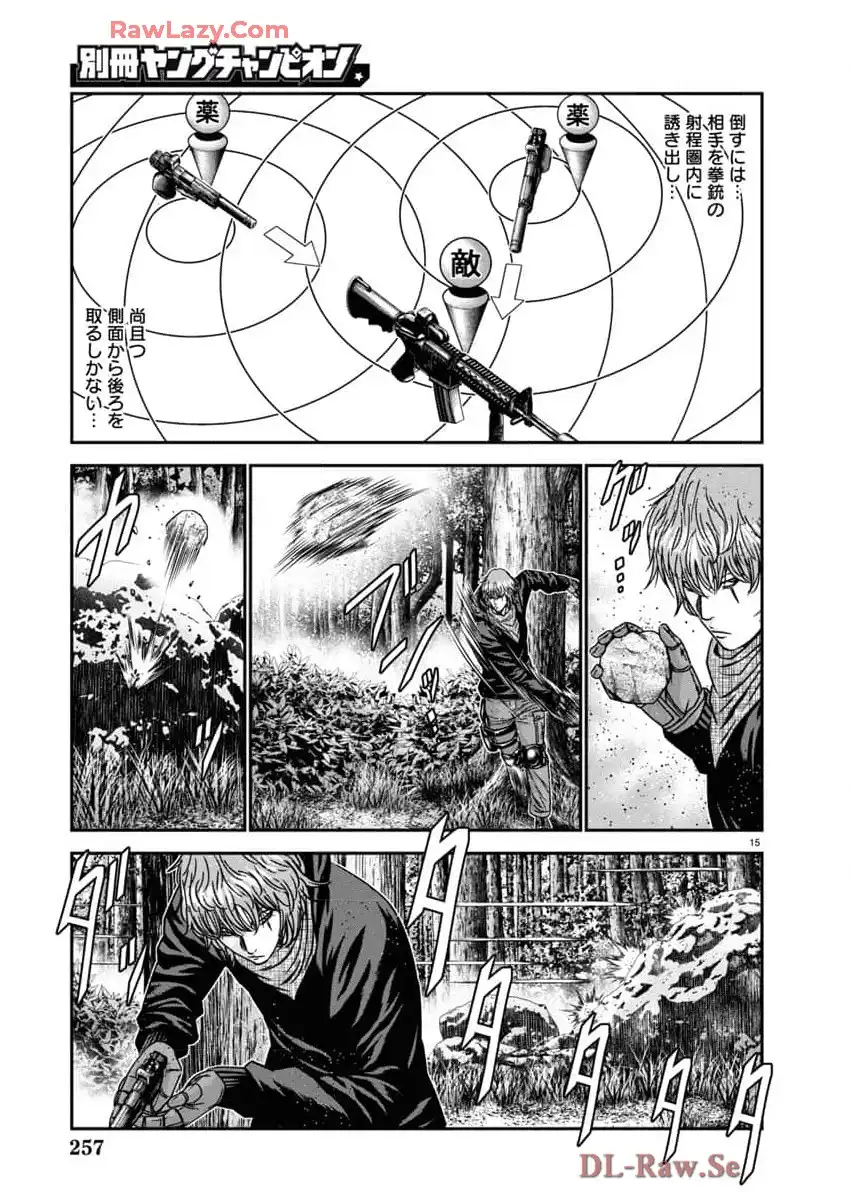 バウンサー - raw - 第90話 - https://jppp.mangajikan.cc/jppp/05271832/rcdjztqwuko.webp