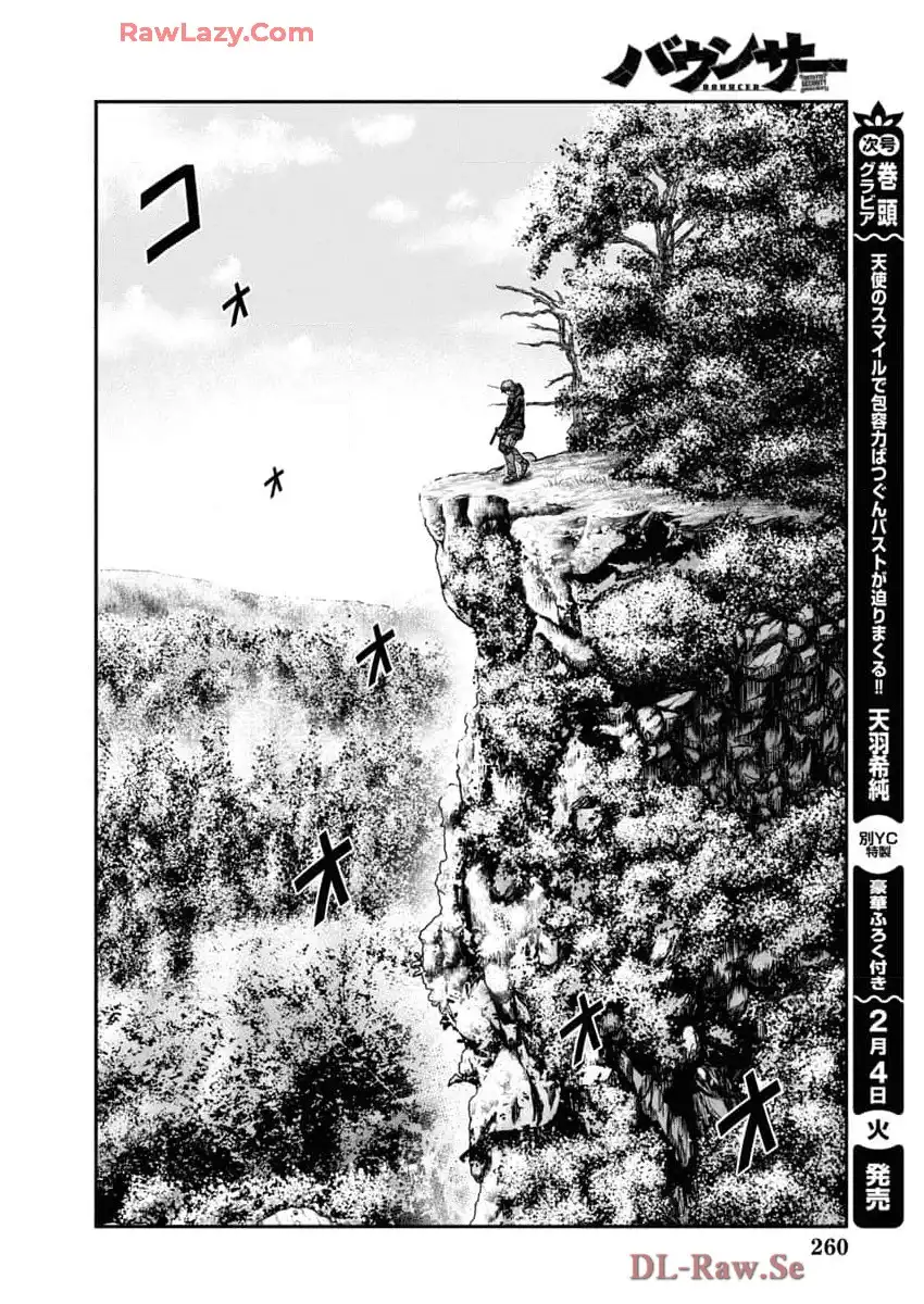 バウンサー - raw - 第90話 - https://jppp.mangajikan.cc/jppp/05271832/vzpqno1gcaa.webp