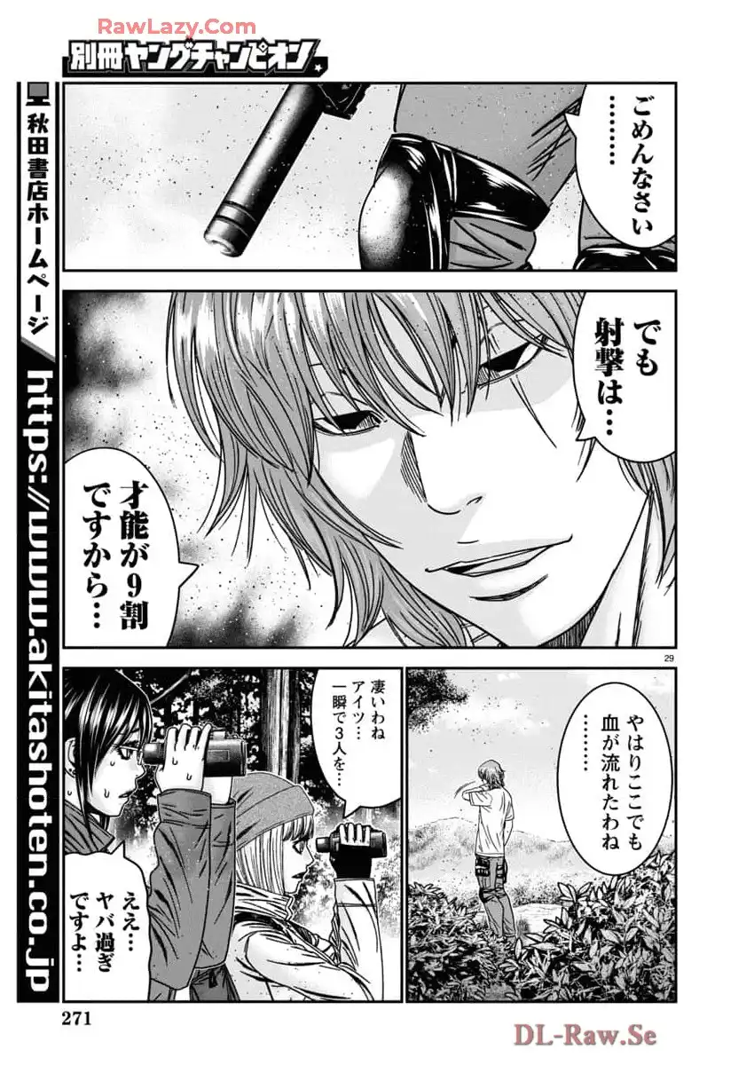 バウンサー - raw - 第90話 - https://jppp.mangajikan.cc/jppp/05271832/wipqtmcilxb.webp