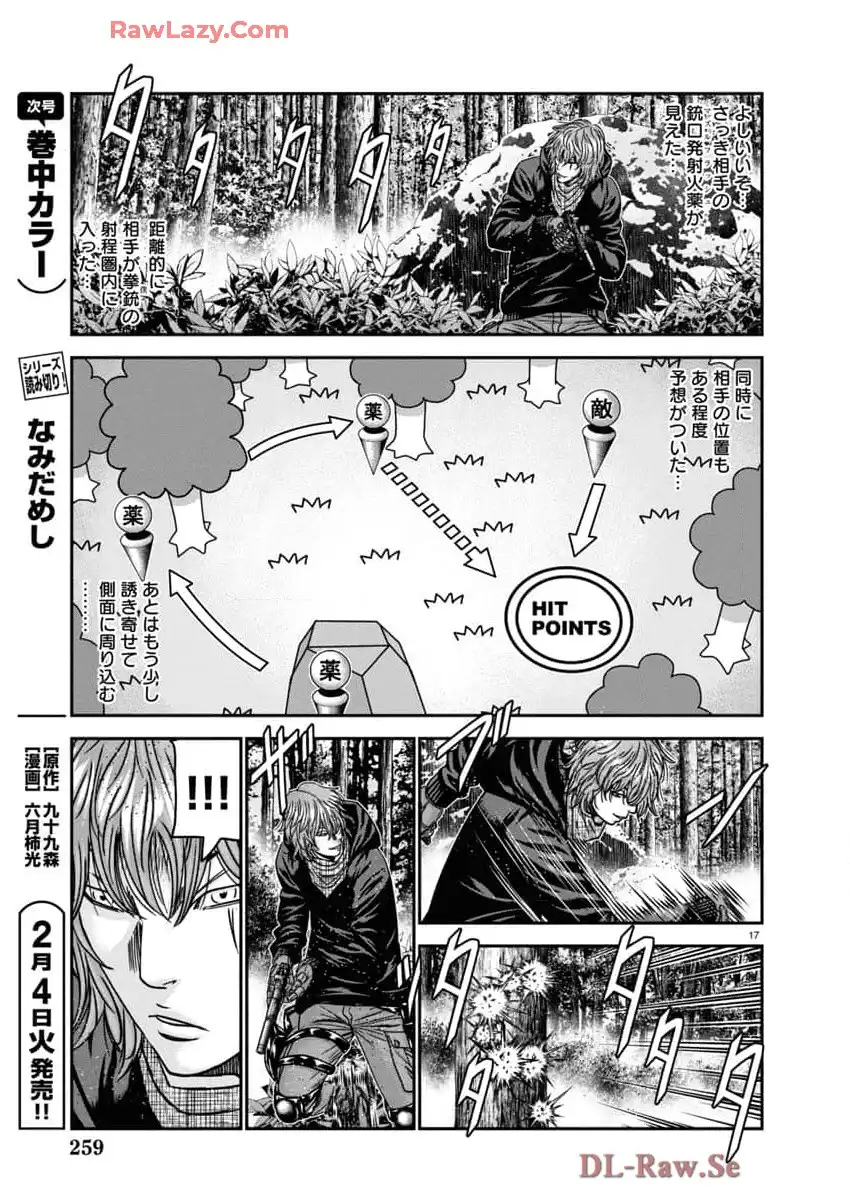 バウンサー - raw - 第90話 - https://jppp.mangajikan.cc/jppp/05271832/wwkcylz0wsf.webp