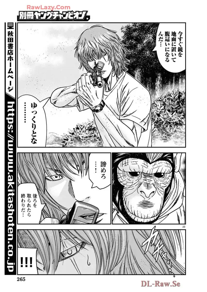 バウンサー - raw - 第90話 - https://jppp.mangajikan.cc/jppp/05271832/z22mjzgso1g.webp