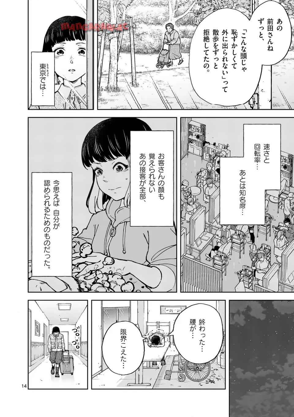 14