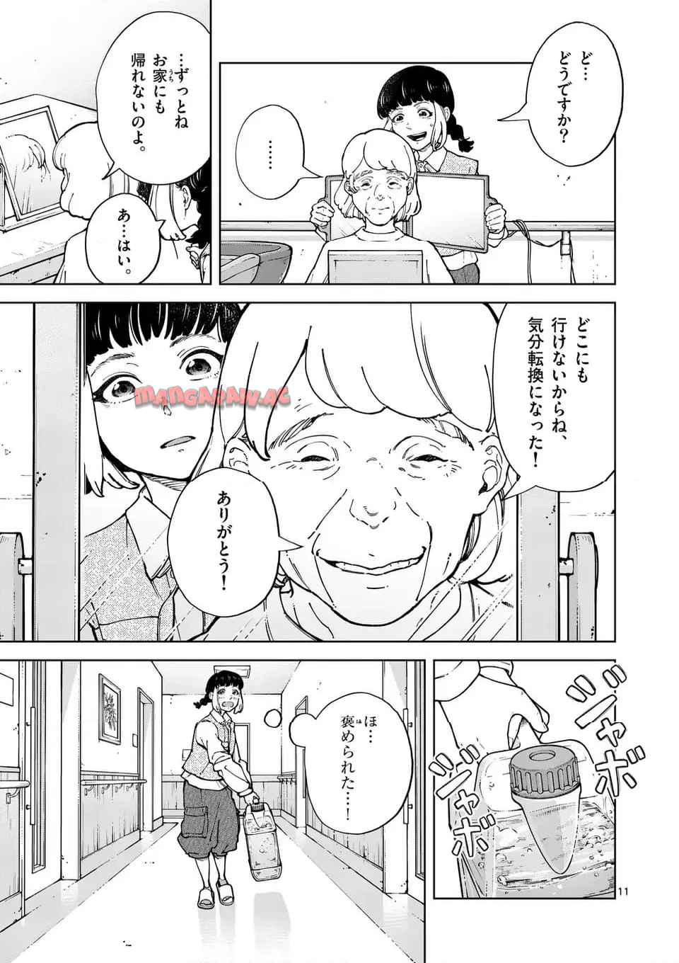 11